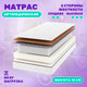 Миниатюра изображения товара Матрас Капризун Микс Хард Плюс 80x190 / 414524