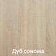 Миниатюра изображения товара Комод Кортекс-мебель Бари 80 3ш (дуб сонома/дуб сонома/дуб сонома)
