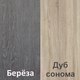 Миниатюра изображения товара Комод Кортекс-мебель Бари 80 4ш (береза/береза/дуб сонома)