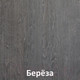 Миниатюра изображения товара Комод Кортекс-мебель Бари 80 5ш (береза/береза/береза)