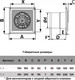 Миниатюра изображения товара Вентилятор накладной Auramax D100 / C 4S