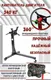 Миниатюра изображения товара Кантователь двигателя Forsage F-T23401 (26596)