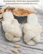 Миниатюра изображения товара Тапочки домашние Amaro Home Bunny Открытый нос / HOME-4025Bu-Mo-40 (р.40-41, молочный)