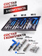 Миниатюра изображения товара Набор футорок для восстановления резьбы RockForce RF-9088U1 (56280)