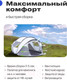 Миниатюра изображения товара Палатка RoadLike Family / 398171 (серый)