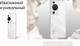 Миниатюра изображения товара Смартфон Huawei P60 Pro 8GB/256GB / MNA-LX9 (жемчужина рококо)
