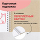 Миниатюра изображения товара Скетчбук Meshu Neko / MS_53036 (60л)