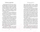 Миниатюра изображения товара Художественная книга Inspiria Плейлист волонтера (Штапич М.)