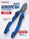 Миниатюра изображения товара Бокорезы Forsage F-612150DS (54818)