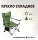 Миниатюра изображения товара Кресло складное Premier Fishing PR-XM-01