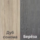 Миниатюра изображения товара Комод Кортекс-мебель Бари 120 6ш (дуб сонома/дуб сонома/береза)