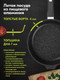 Миниатюра изображения товара Сковорода Мечта Гранит Induction Pro M022802И (черный)