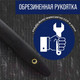 Миниатюра изображения товара Гаечный ключ Tundra 7081532
