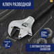 Миниатюра изображения товара Гаечный ключ Tundra 7081532