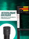 Миниатюра изображения товара Телескопическая лестница RockForce RF-UP140(56421)