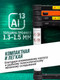 Миниатюра изображения товара Телескопическая лестница RockForce RF-UP140(56421)