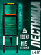 Миниатюра изображения товара Телескопическая лестница RockForce RF-UP140(56421)