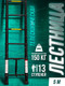 Миниатюра изображения товара Телескопическая лестница RockForce RF-UP500(56431)