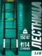 Миниатюра изображения товара Телескопическая лестница RockForce RF-UP540