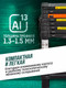 Миниатюра изображения товара Телескопическая лестница RockForce RF-UP260-2(56438)