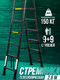 Миниатюра изображения товара Телескопическая лестница RockForce RF-UP260-2(56438)