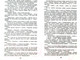Миниатюра изображения товара Книга Вече Слово и дело. Книга 1. Царица престрашного зраку (Пикуль В.)