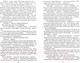 Миниатюра изображения товара Книга Вече Пером и шпагой (Пикуль В.)