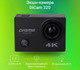 Миниатюра изображения товара Экшн-камера Digma DiCam 320 / DC320 (черный)