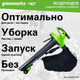 Миниатюра изображения товара Воздуходувка аккумуляторная Greenworks 40V (2406907UB)