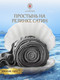Миниатюра изображения товара Простыня Luxsonia Сатин на резинке 200x200 / Мр0012 (серый)