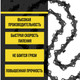 Миниатюра изображения товара Цепь для пилы Tundra 9214530