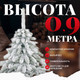 Миниатюра изображения товара Ель искусственная Erbis Swierk PE Sniezony 90