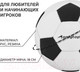 Миниатюра изображения товара Футбольный мяч Onlytop 1026013 (размер 3)