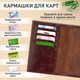 Миниатюра изображения товара Обложка на паспорт Brauberg Passport / 238197 (коричневый)