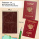 Миниатюра изображения товара Обложка на паспорт Brauberg Passport / 238197 (коричневый)