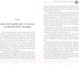 Миниатюра изображения товара Книга Эксмо Две жизни. Мистический роман. Часть 2 (Антарова Конкордия)