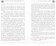 Миниатюра изображения товара Книга Эксмо Две жизни. Мистический роман. Часть 2 (Антарова Конкордия)