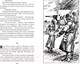 Миниатюра изображения товара Книга Эксмо Сын полка. Рассказы о войне (Катаев В.П.)