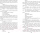 Миниатюра изображения товара Книга Эксмо Сын полка. Рассказы о войне (Катаев В.П.)
