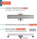 Миниатюра изображения товара Трап для душа Axus Universal tdu600