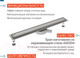 Миниатюра изображения товара Трап для душа Axus Universal tdu800