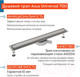 Миниатюра изображения товара Трап для душа Axus Universal tdu900