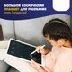 Миниатюра изображения товара Электронный блокнот Alilo Большой космический планшет / 60176
