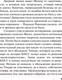 Миниатюра изображения товара Книга Эксмо Горький квест. Том 3 / 9785041055103 (Маринина А.)