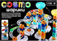 Миниатюра изображения товара Конструктор кинетический Unicon Cosmo шарики / 9488469