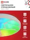 Миниатюра изображения товара Потолочный светильник INhome Comfort Shell-RGB / 4690612044651 (с пультом)