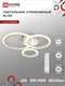 Миниатюра изображения товара Потолочный светильник INhome Elegant Bliss-W / 4690612043364 (с пультом)