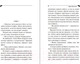 Миниатюра изображения товара Книга Эксмо Торт от Ябеды-корябеды / 9785041805814 (Донцова Д.А.)