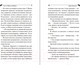 Миниатюра изображения товара Книга Эксмо Торт от Ябеды-корябеды / 9785041805814 (Донцова Д.А.)