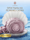 Миниатюра изображения товара Простыня Luxsonia Сатин на резинке 160x200 / Мр0001 (розовый)